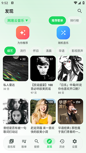 NGMusic音乐播放器官方版截图 NGMusic音乐播放器官方版截图