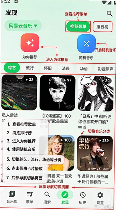 NGMusic音乐播放器官方版截图 NGMusic音乐播放器官方版截图