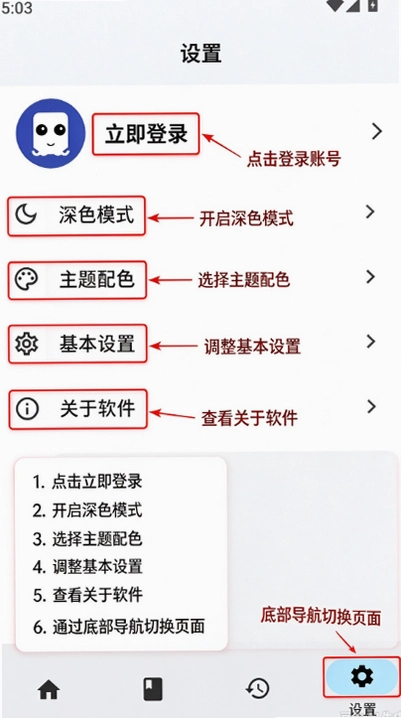 章鱼漫画官方正版截图 章鱼漫画官方正版截图