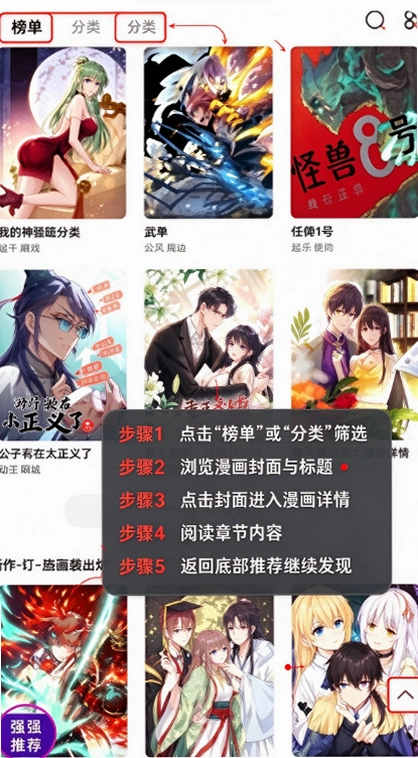 可游漫画app官方正版下载截图 可游漫画app官方正版下载截图