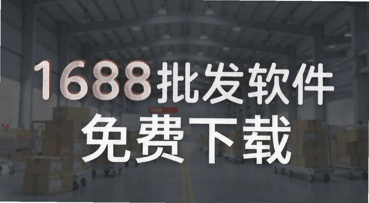����1688����������