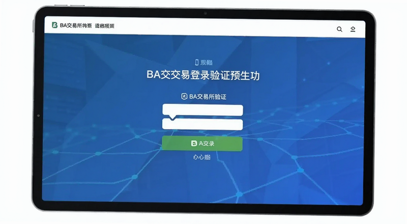 BA��������ȫ��¼��֤Ԥ��ͼ