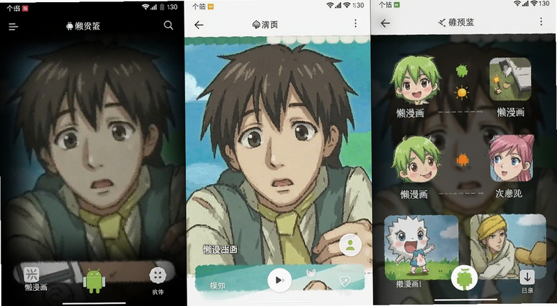 懒漫画安卓手机下载安装界面预览图