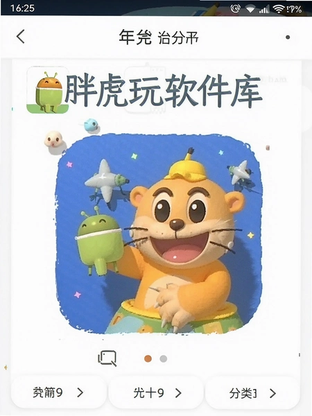 �ֻ���������App��׿���ͼ