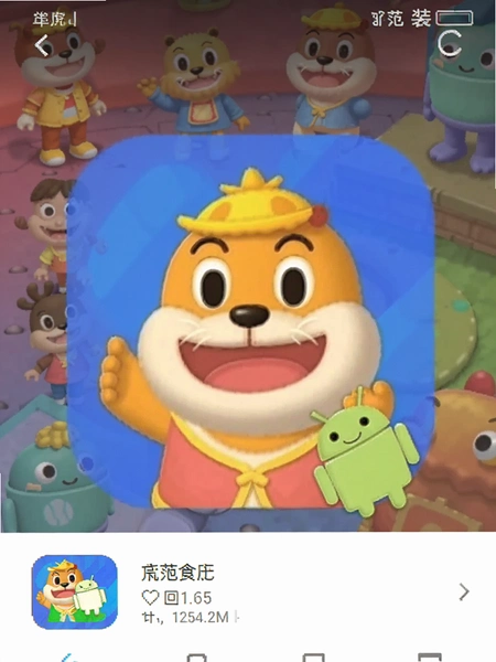 �ֻ���������App��׿���ͼ