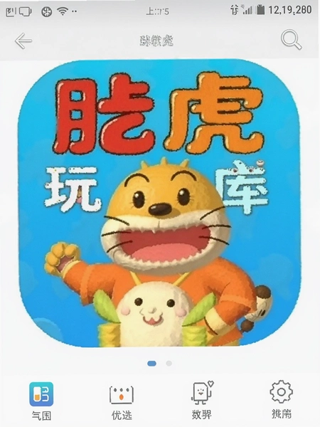 �ֻ���������App��׿���ͼ