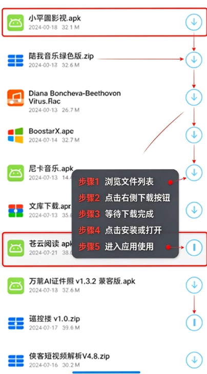 �ֻ���������App��׿���ͼ