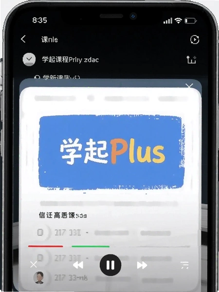 ѧ��Plus�γ̲��Ž���Ԥ��ͼ