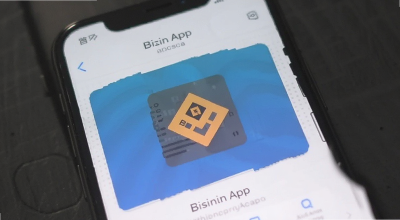币安APP首页界面预览图