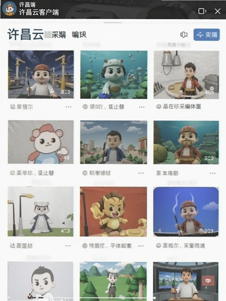 �����ƿͻ��˲ɱ�����ͼ