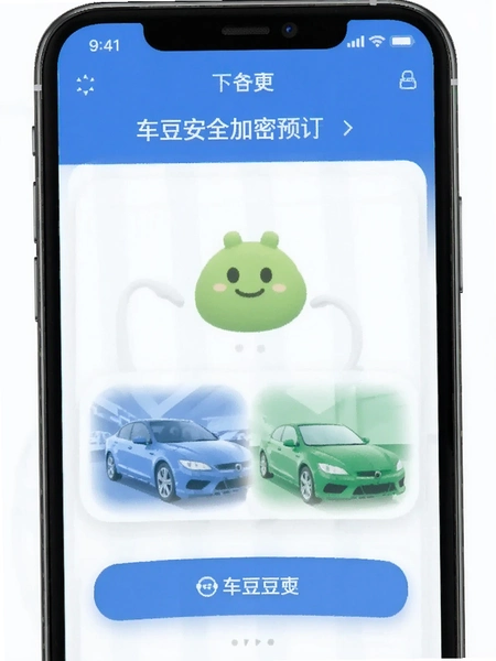 车豆荚安全加密界面预览图