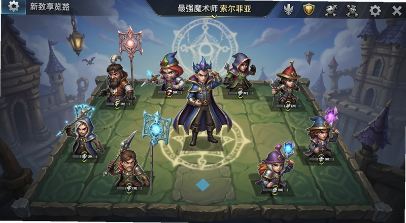 最强魔术师索尔菲亚手游最新版新手阵容搭配站位预览图