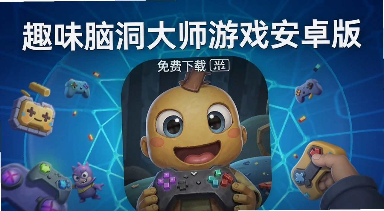 Ȥζ�Զ���ʦ��Ϸ��׿��