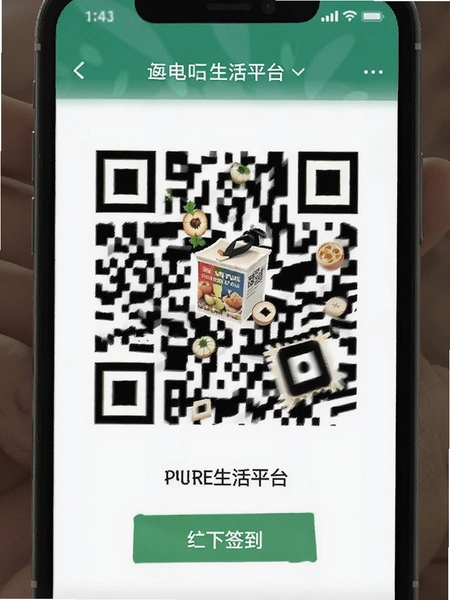 PURE����ƽ̨ ����ǩ����ά�����