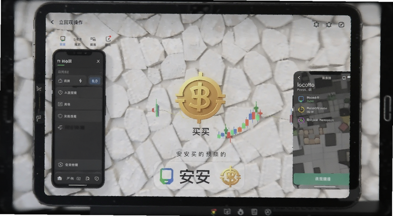 b安买币操作界面预览图