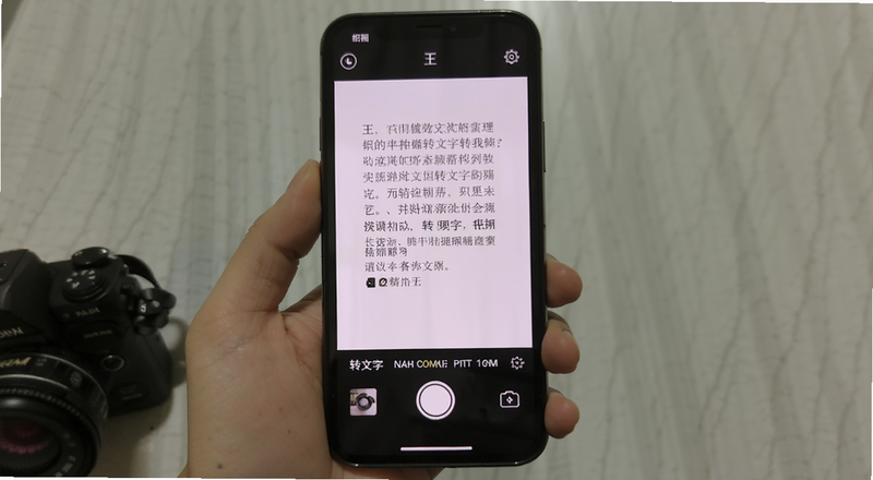 扫描转文字王手机拍照识别界面预览图
