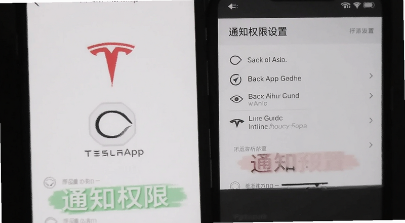 ��˹��App��̨ˢ����֪ͨȨ������Ԥ��ͼ
