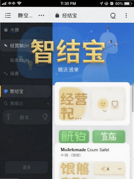 �ǽᱦ ��Ӫ���� ��ͼ