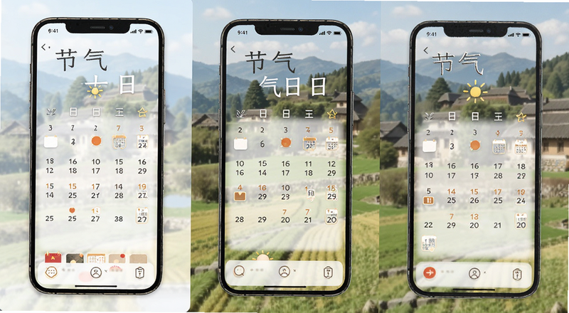 节气日历手机提醒界面预览图