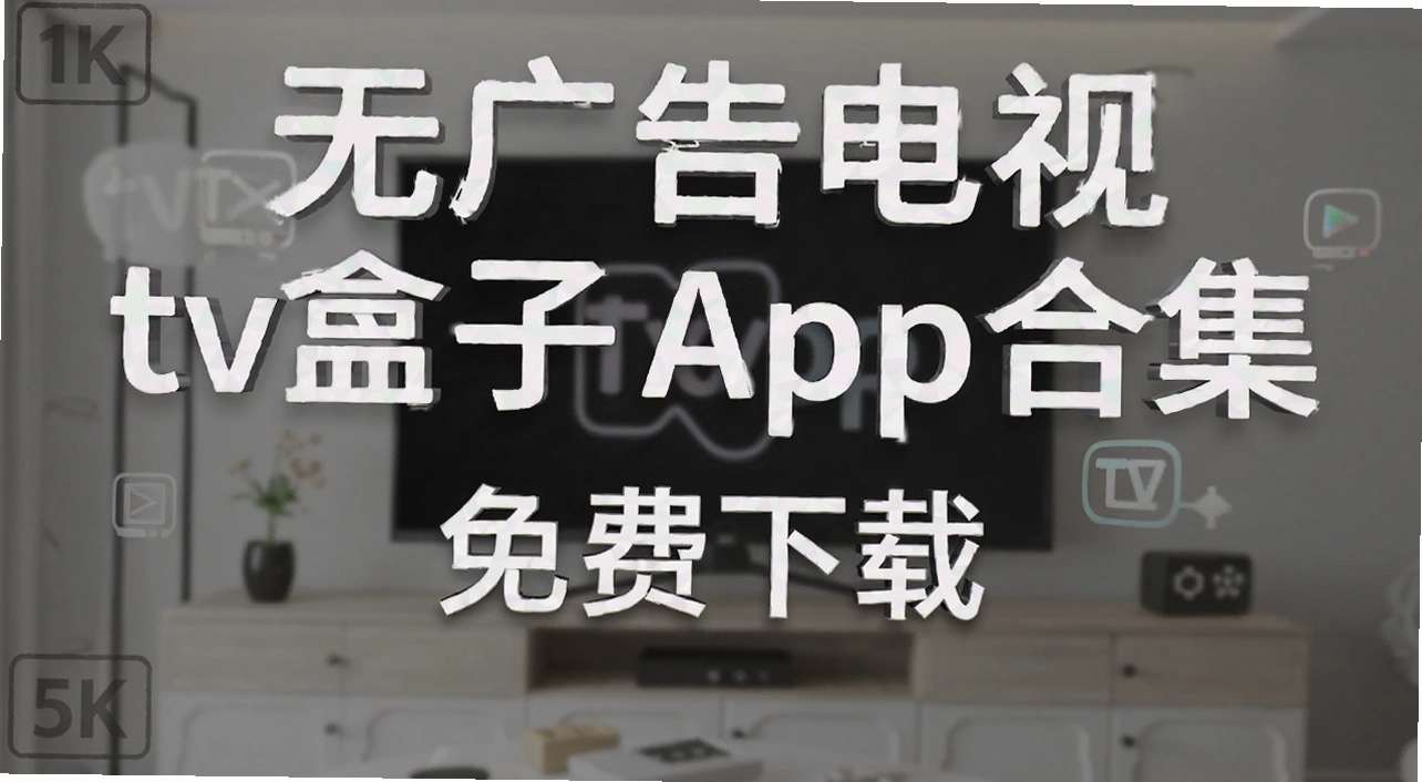 �޹�����tv����app�ϼ�