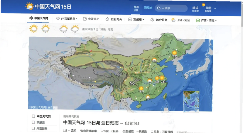 中国天气网15日预报页面预览图