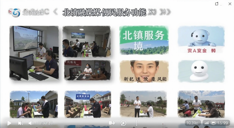 北镇融媒便民服务功能截图