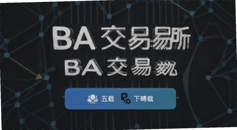 BA���������ذ�ȫ�� ֪���û���ʵ������