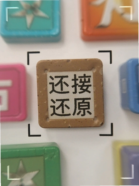 �����ǩ AI��ͼʶ�� ��ԭ��ǩ