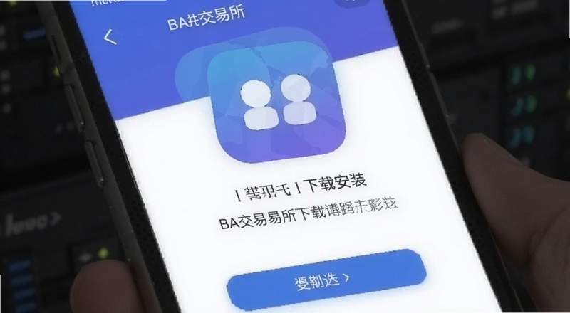 BA������APP���ذ�װ����Ԥ��ͼ