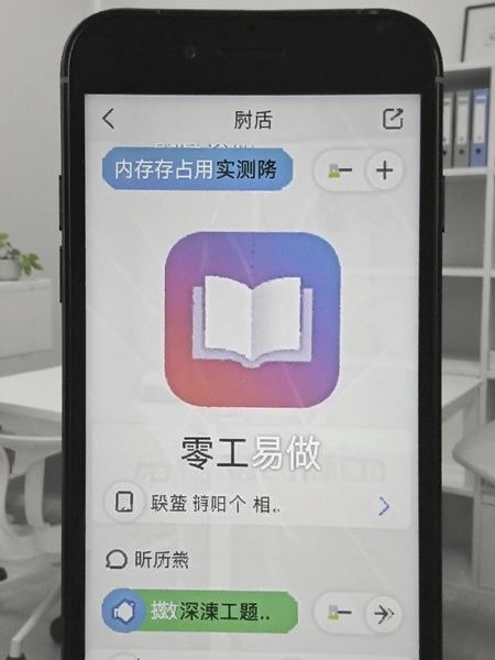 �㹤����APP�ڴ�ռ��ʵ���ͼ