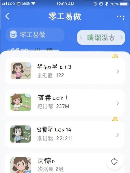 �㹤����APP��λ�б������ͼ