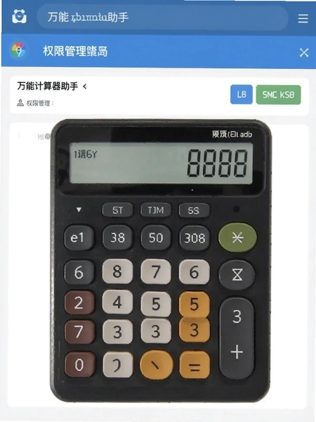���ܼ��������� Ȩ�޹��� ҳ��