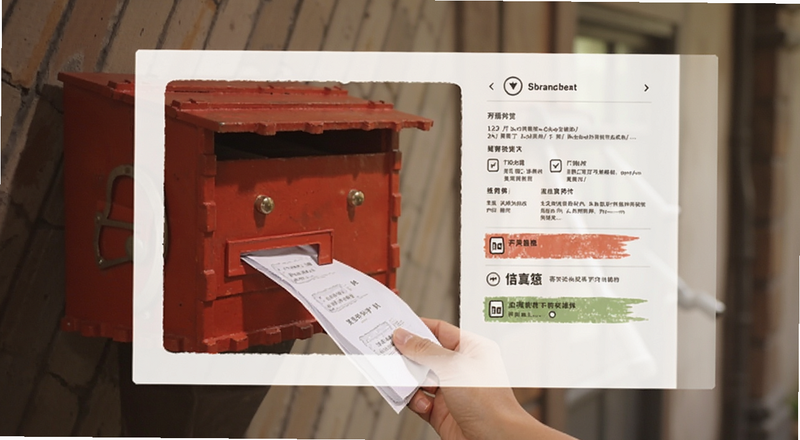 寄名信箱投递时间选择预览图