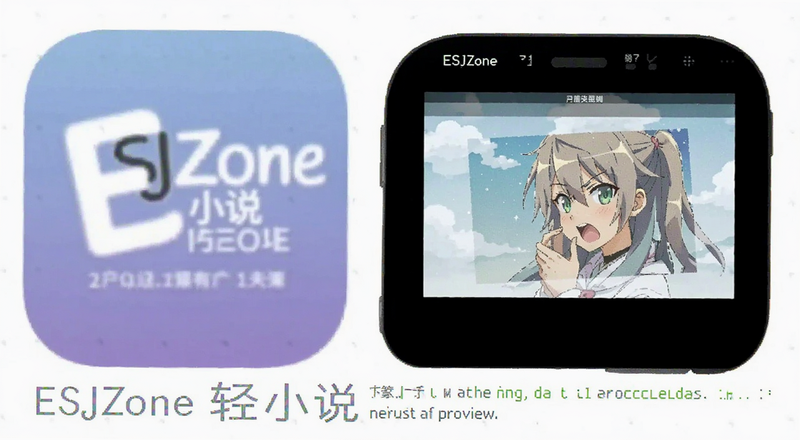 ESJZone轻小说app安卓版打不开报错预览图