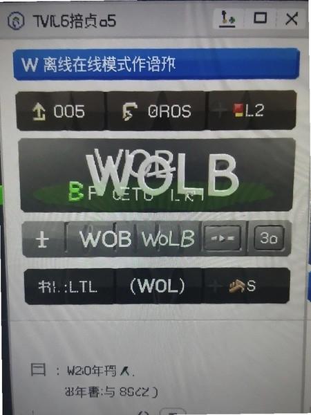 WOLB����ģʽ���������ͼ