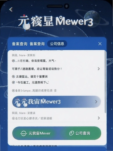 Ԫ����Mever ��˾��Ϣ ������ѯ