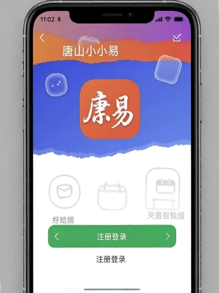 ��ɽС��Appע���¼ҳ���ͼ