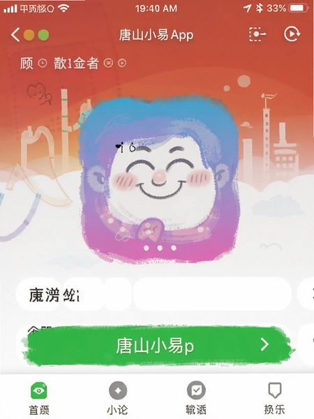 ��ɽС��App��ҳ���ܽ����ͼ