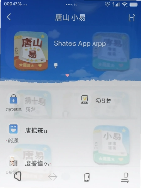 ��ɽС��App���湦�ܽ�ͼ
