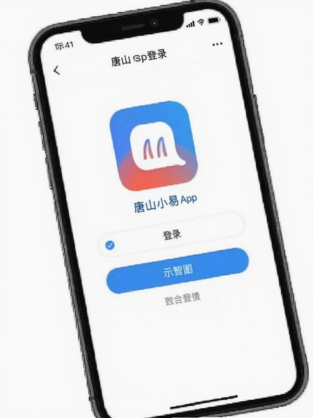 ��ɽС��Appע���¼����ʾ��ͼ