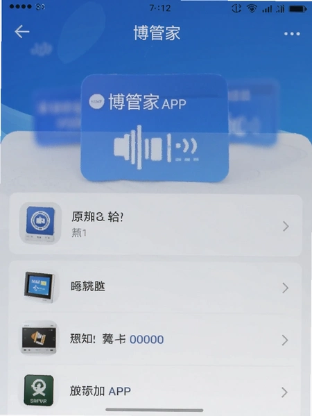 ���ܼ�APP�豸���ӽ����ͼ