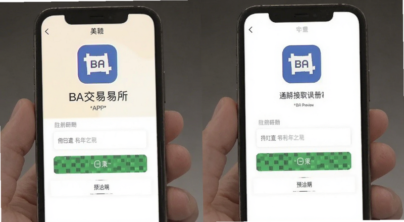 BA������APPע��ҳ����д�ֻ���Ԥ��ͼ