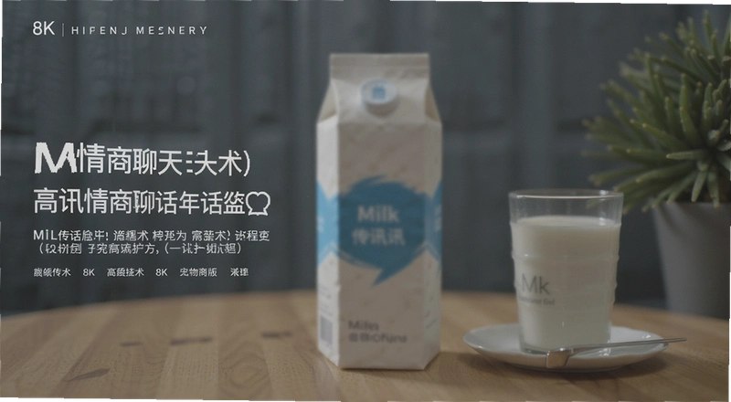 ���������컰����ôѧ��Milk��Ѷ����������