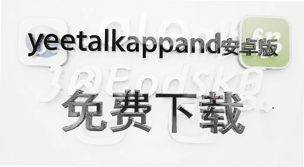 yeetalkapp��׿��