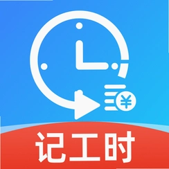 ��ʱ���ʼ�¼��v1.0.1 ��ʱн��ͳ��
