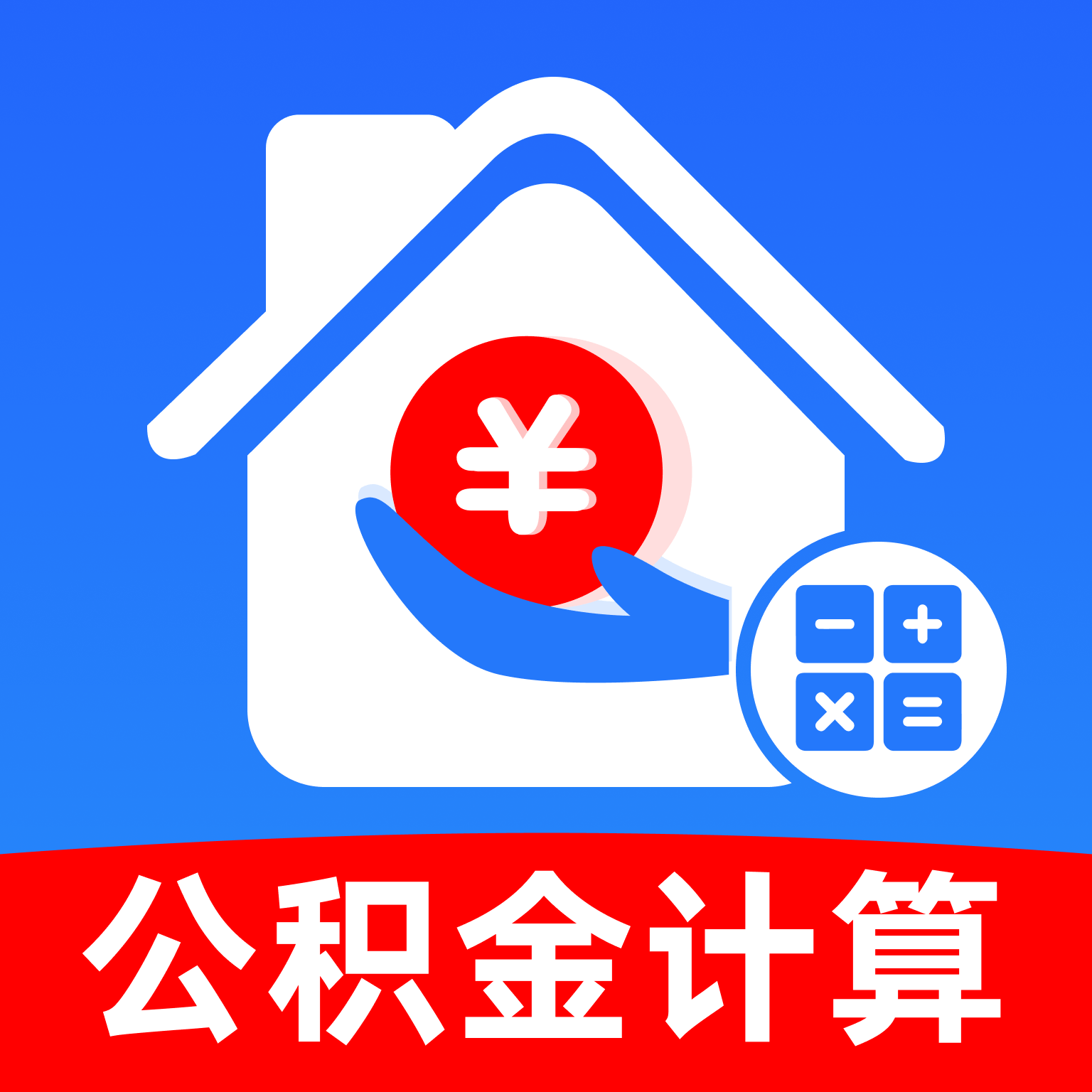 �ֻ�������һ�����㹫���𷿴�����v1.0.3