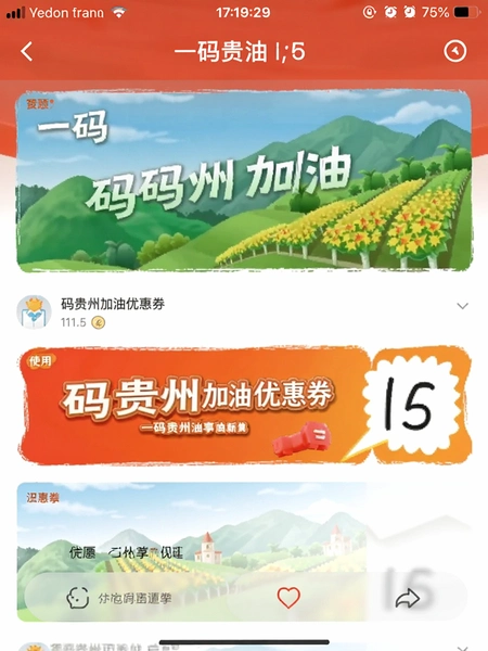 һ����ݼ����Ż�ȯʹ�ý����ͼ