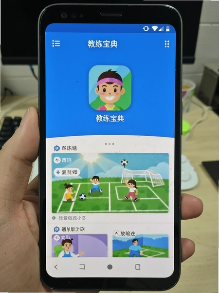 ��������Ӧ�ý����ڰ�׿�ֻ��ϵ�����Ԥ��ͼ