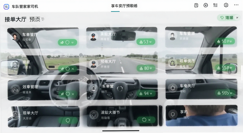 车队管家司机端接单大厅列表预览图