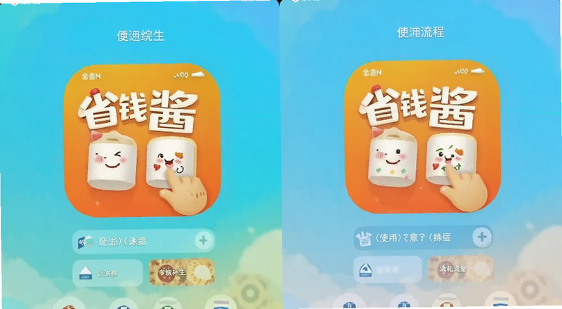 ʡǮ��appʹ�����̽���Ԥ��ͼ